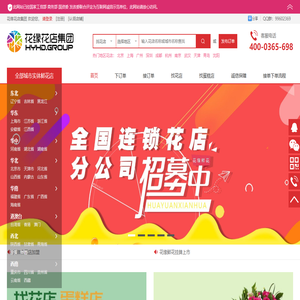 花缘网
