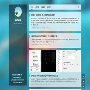 只为个人生活记录
