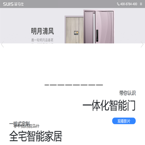 智能门厂家