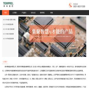 贵州德姆温控有限公司