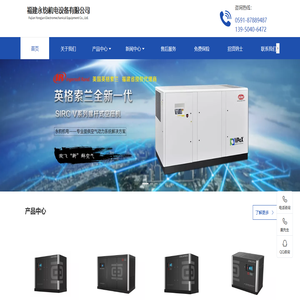 福建永钧机电设备有限公司