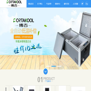 南昌博古电器有限公司