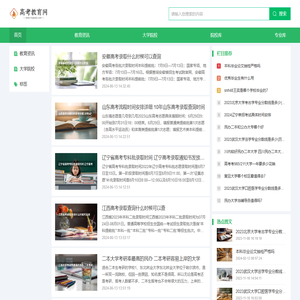 高考教育网