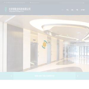 北京钥匙宝科技有限公司