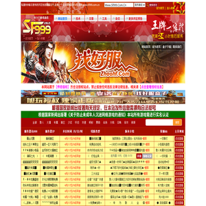 sf999权威游戏门户发布网,传奇私服999,www.sf999.com.cn