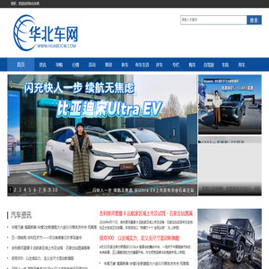 华北车网