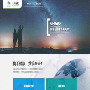 元化医疗