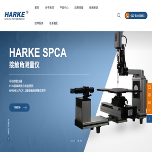 北京哈科试验仪器厂