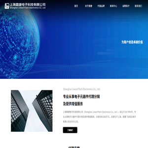上海霖捷电子科技有限公司