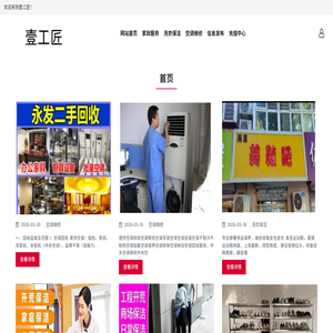 壹工匠