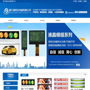 液晶模组,结构件,显示器,光伏电池组件