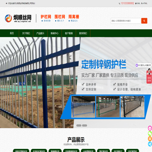 锌钢护栏网,机场护栏网,水库隔离网