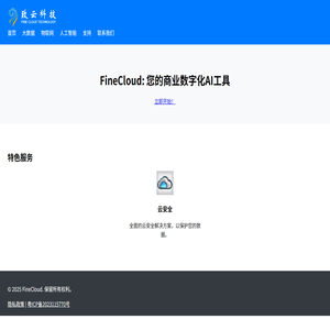 深圳市致云科技有限公司