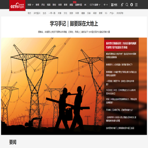 央视网