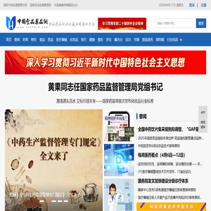 中国食品药品网