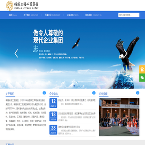 福建吉扬工贸集团