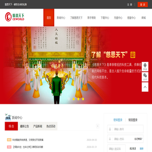 【慈恩天下官网】祭祖祈福