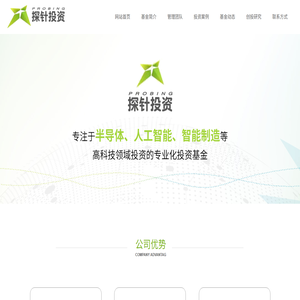 上海探针创业投资管理有限公司