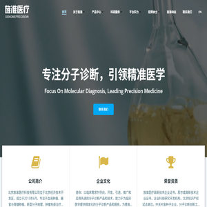 北京旌准医疗科技有限公司