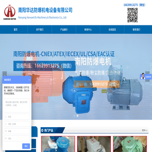 南阳防爆电机配件,南阳电机维修,南阳防爆电机