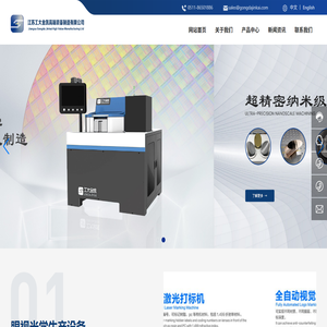 自动贴膜机,上盘机,抛光机