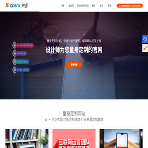 温州兴通信息技术有限公司