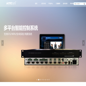 安玛拓（中山）信息技术有限公司