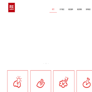 会议展览丨活动策划丨新品发布【朗正传播】全国落地