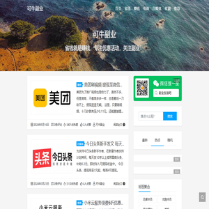 可牛副业