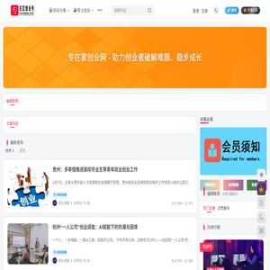 专在家创业网