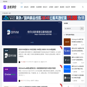 主机评价网