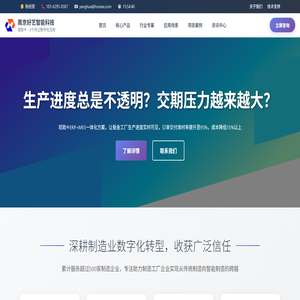 南京好艺智能科技有限公司