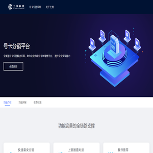 杭州土洲科技