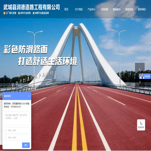 武城县润德道路工程有限公司