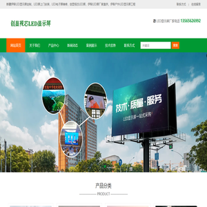 _伊犁LED显示屏_伊犁LED屏安装_LED电子显示屏定制厂家