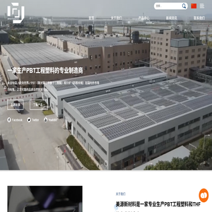 浙江美源新材料股份有限公司