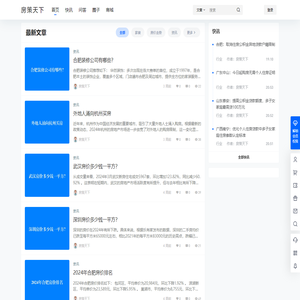 房策天下