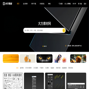 大方素材网