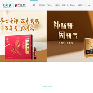 广东万年青制药股份有限公司