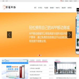 东莞市草莓网络科技有限公司