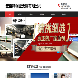 宏裕祥钢业无锡有限公司