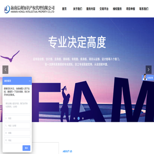 海南弘利知识产权代理有限公司