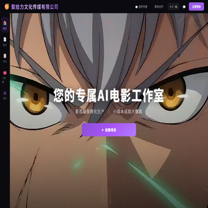 聚给力文化传媒公司