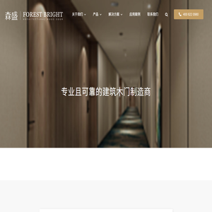 【森盛建筑木门】
