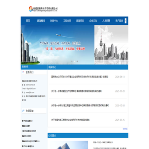 福建省路海工程管理有限公司