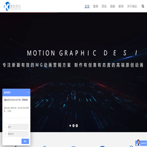 上海MG动画制作公司