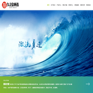 厦门久立信环保科技有限公司