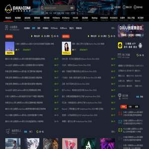 DJ呦呦音乐网