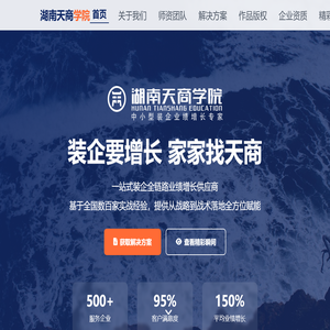 天商