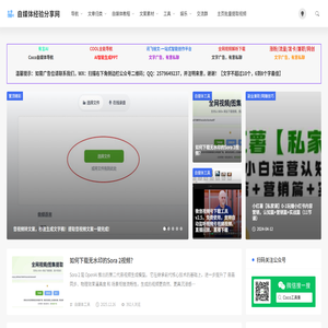 自媒体经验分享网